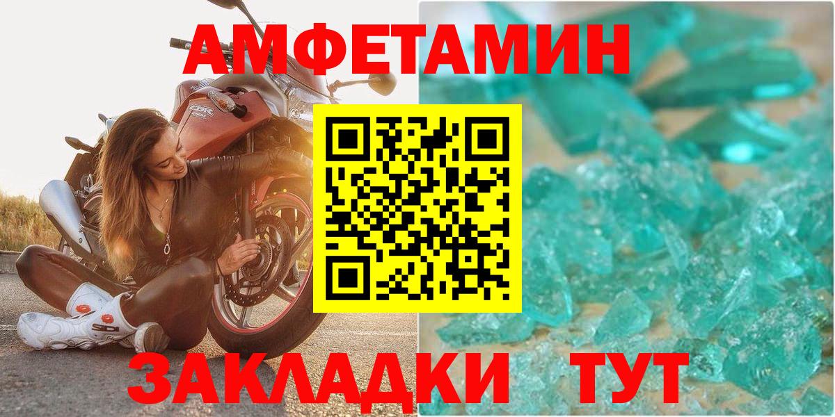 АМФЕТАМИН Розовый Миасс