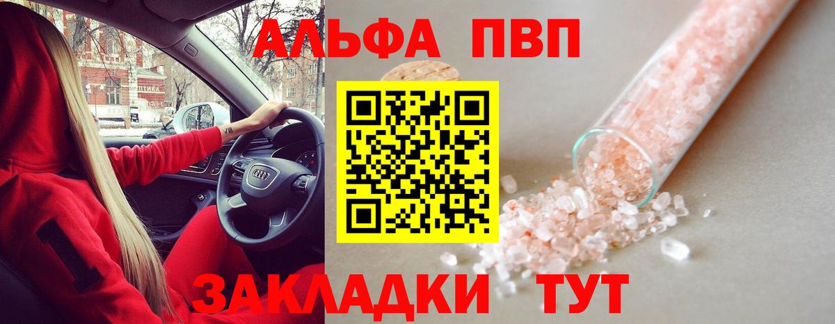 Alpha-PVP СК  Вход с VPN  Alfa_PVP СК КРИС  Alfa_PVP  Миасс 