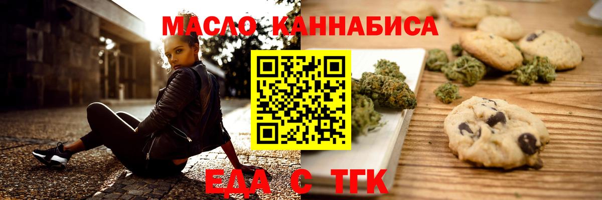 Canna-Cookies конопля  Вход с VPN  Миасс 