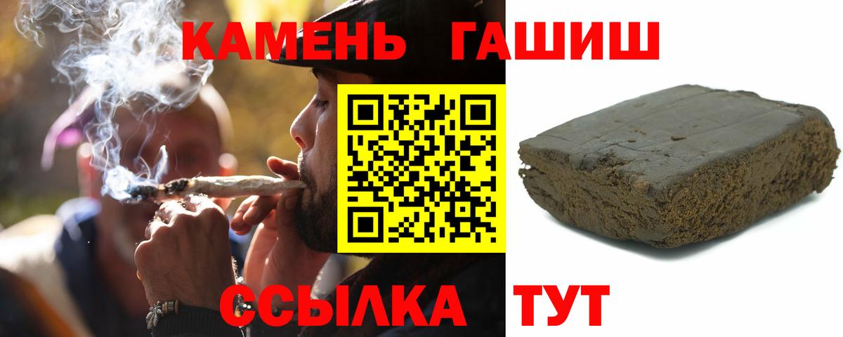 ГАШ Изолятор  Вход с VPN  Гашиш  ГАШИШ убойный  Миасс 