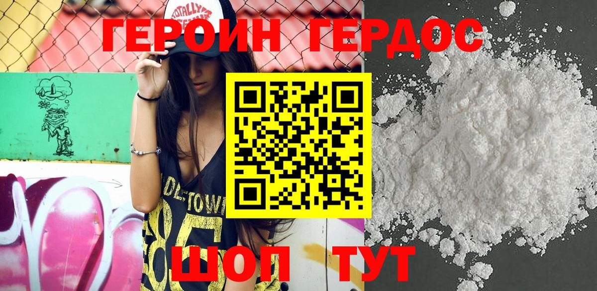 ГЕРОИН Афган  Вход с VPN  ГЕРОИН  Миасс 