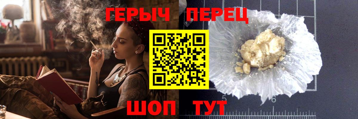 ГЕРОИН Heroin Миасс