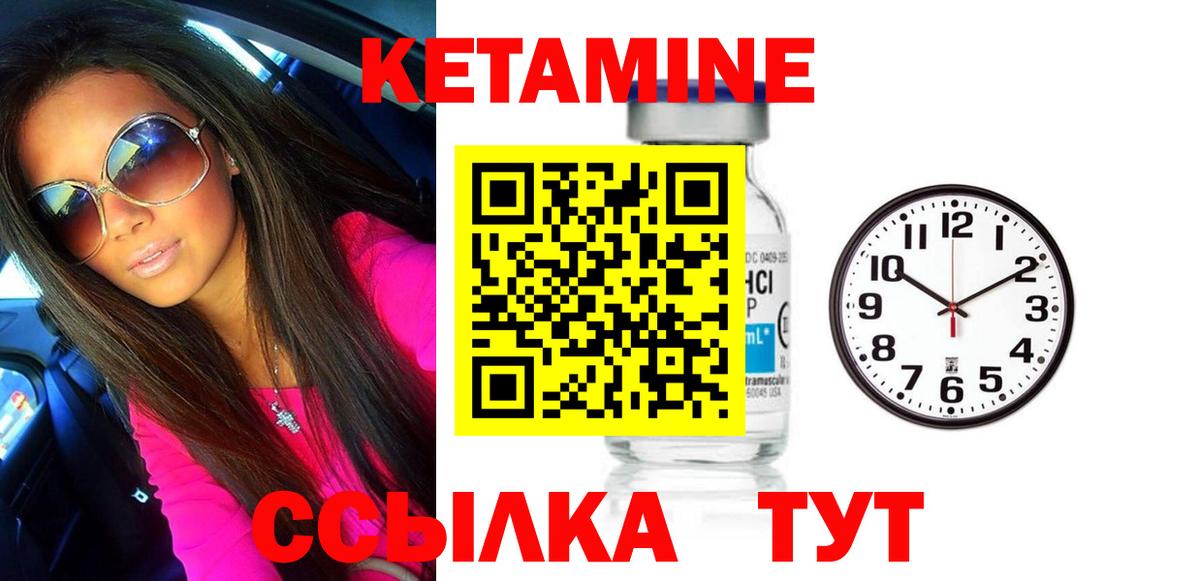 КЕТАМИН ketamine  даркнет какой сайт  Миасс  Вход с VPN 