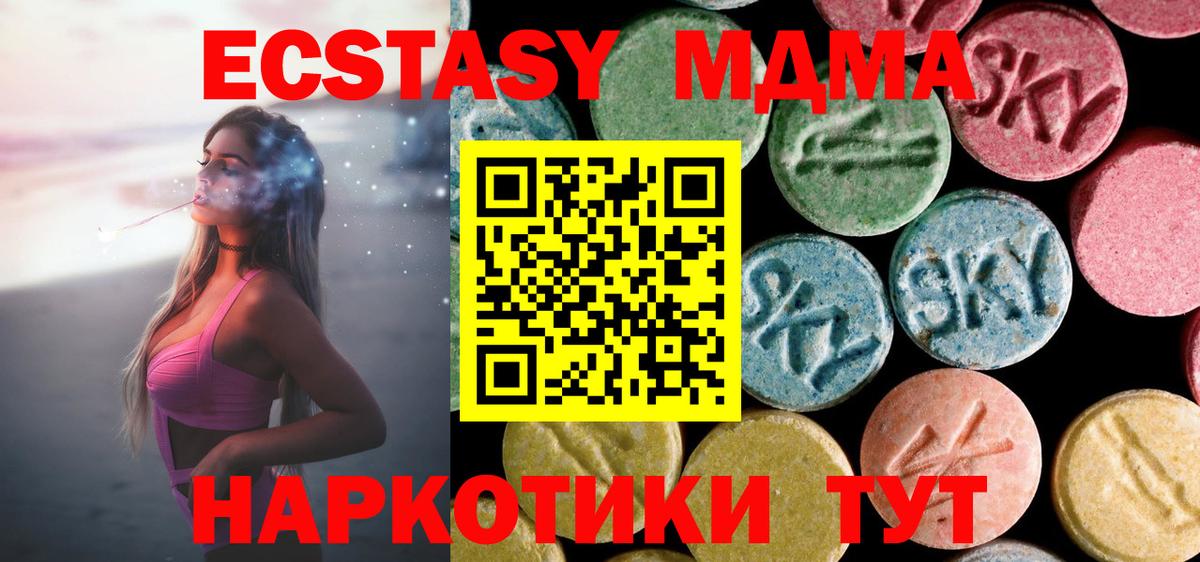 МДМА молли Миасс