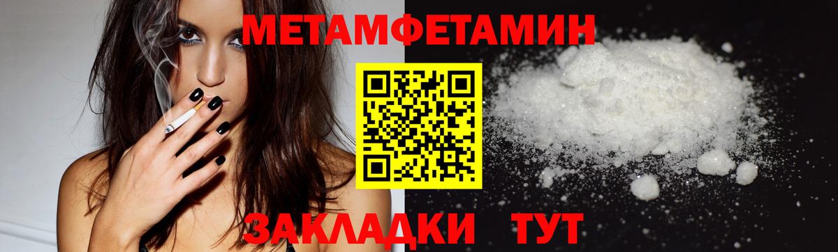 Первитин пудра Миасс