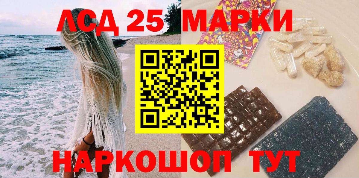Марки NBOMe 1500мкг  Вход с VPN  Миасс 
