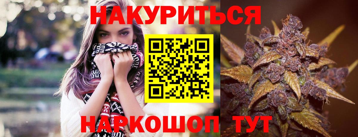 Канабис марихуана  Каннабис Amnesia  Канабис индика  МАРИХУАНА марихуана  Вход с VPN  Миасс 